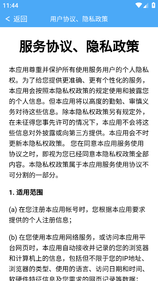 思途在线图3