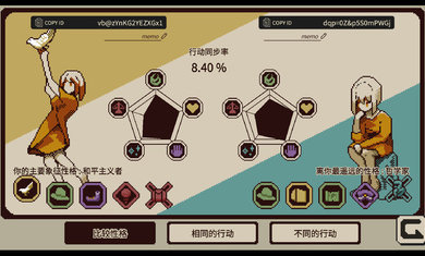 忆我（RefindSelf）图3