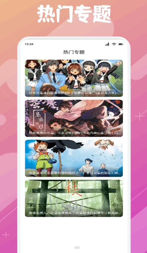 Animeko动漫绘软件图2