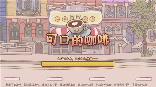 可口的披萨咖啡店图1