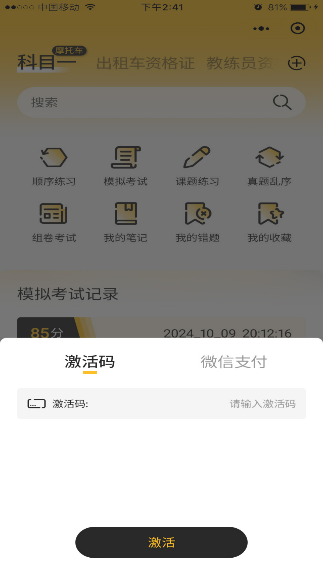 梦客云app图3