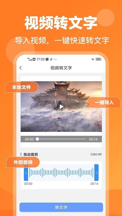 录音鸭软件图3