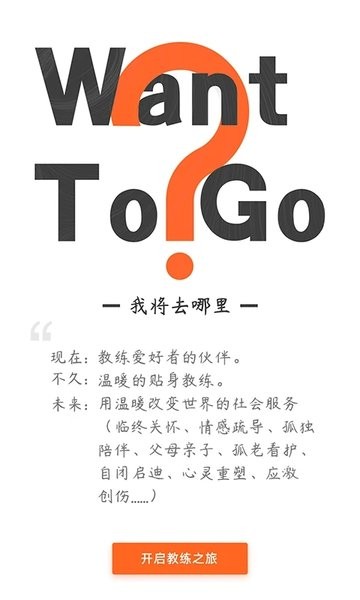 东方教练软件图3