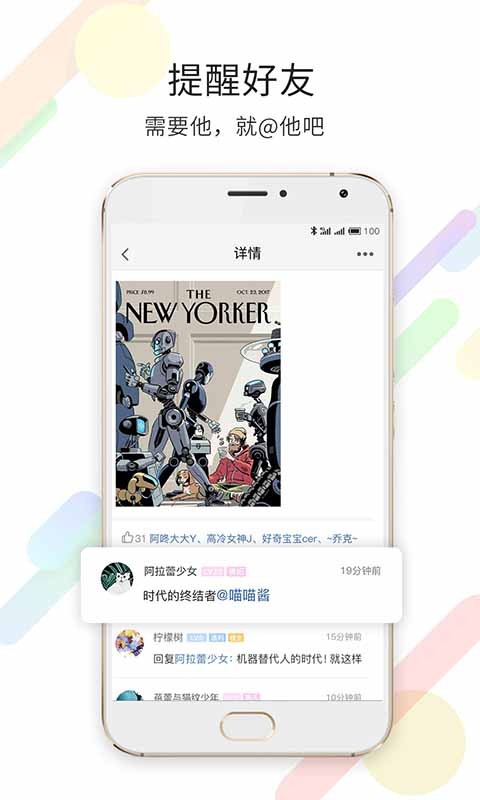 嘉兴第九区软件图3