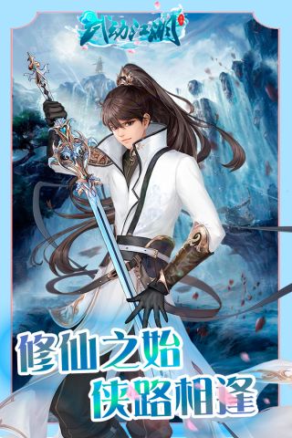 武动江湖图3