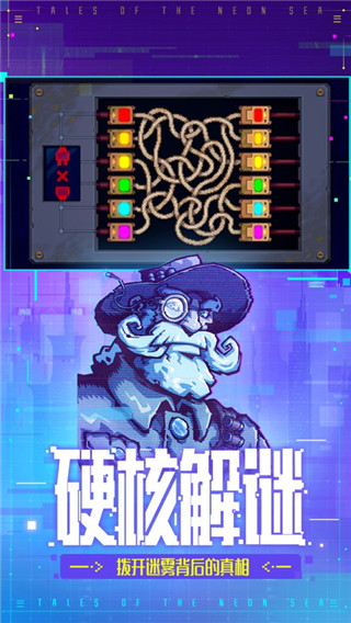 迷雾侦探图1