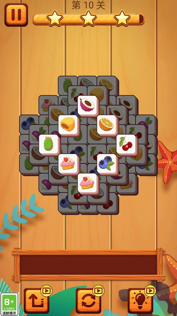 方块星星消消乐图1