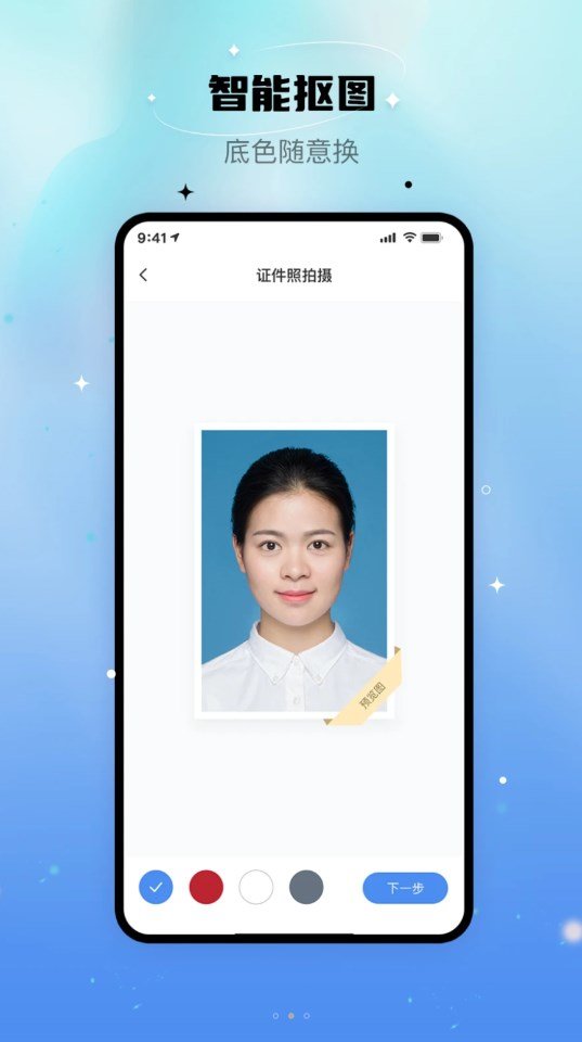 自拍证照王Pro图3