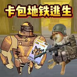 监控人战争卡包游戏图标