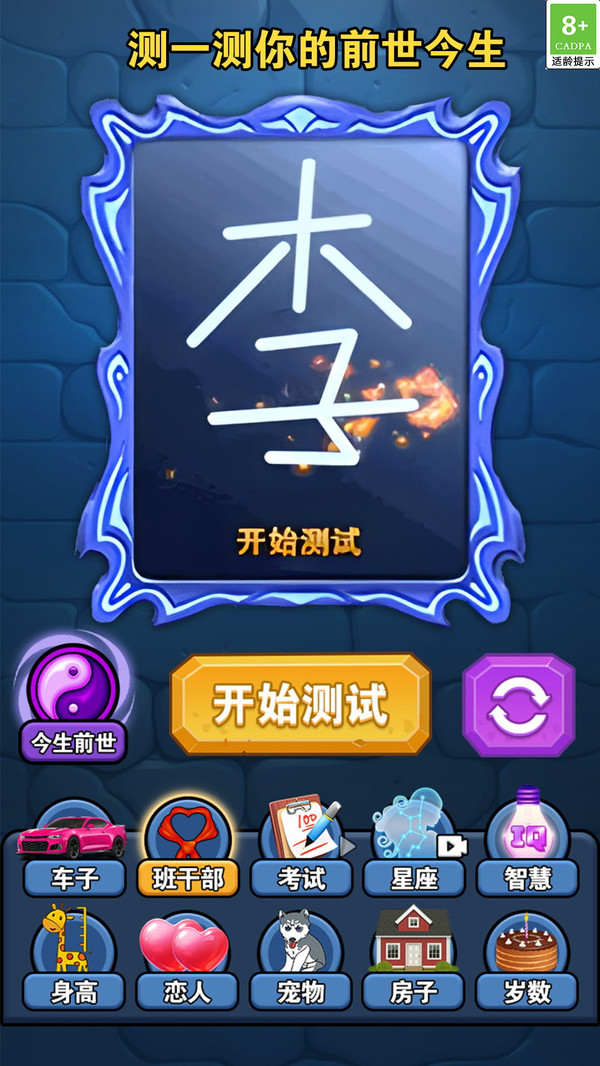 魔法幻境奇缘游戏图1