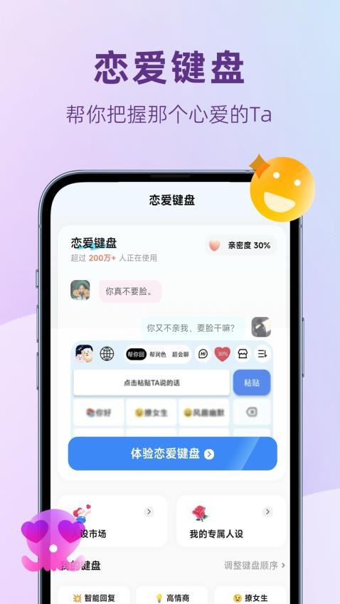 恋小助app