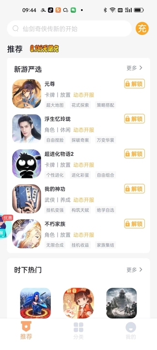 折扣充图3