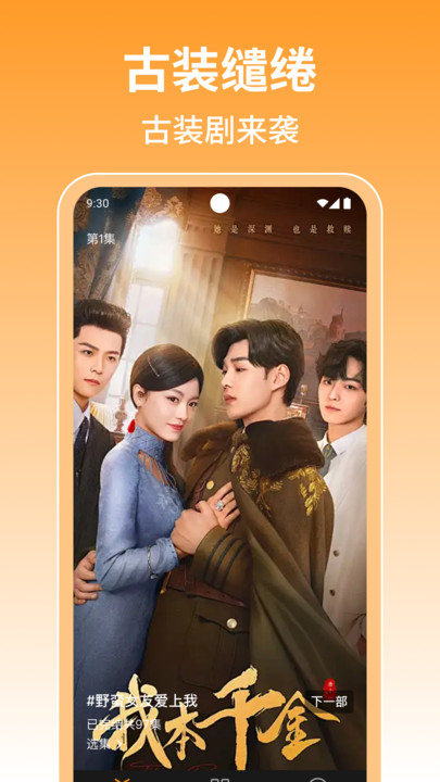 免费短剧白看软件图1