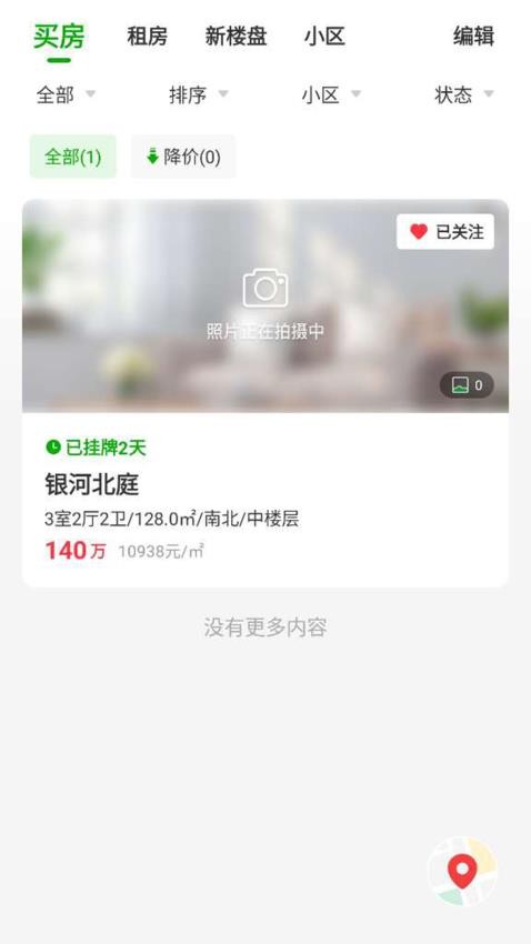 七彩幸福家图2