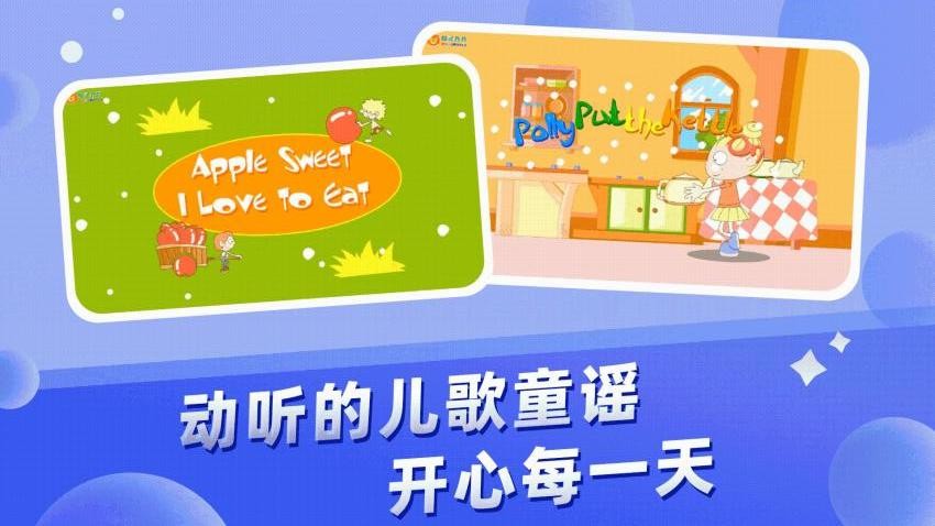 幼儿早教软件图3