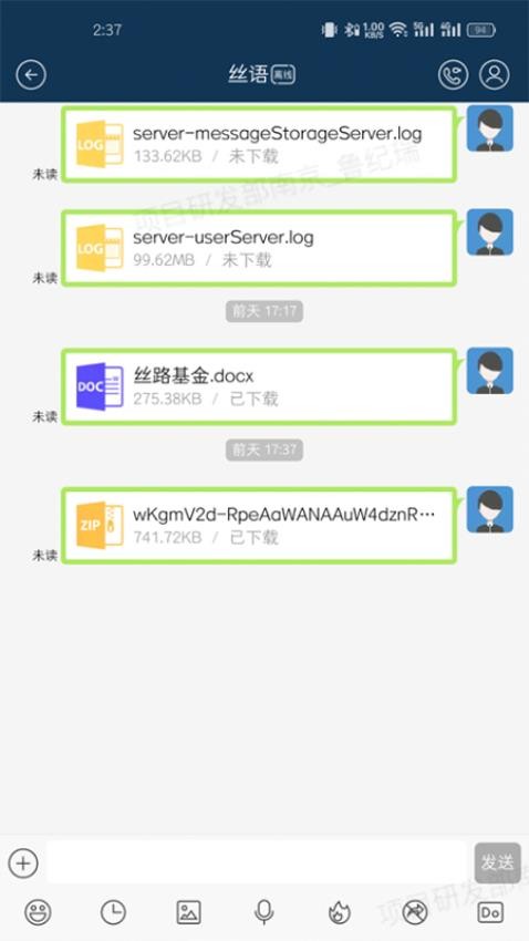 丝语软件