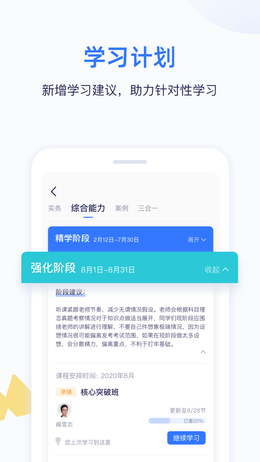 嗨学课堂app图2