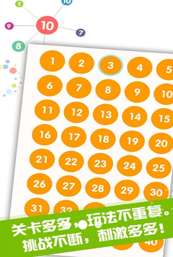 插针接力大闯关游戏图3