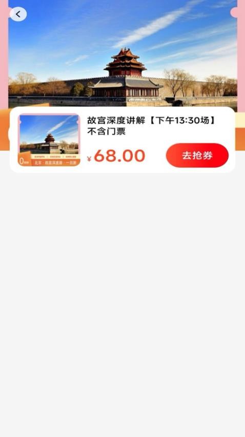 特惠经典门票图2