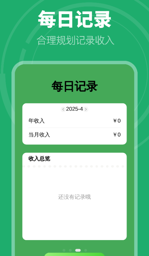 每日一键清理app图3