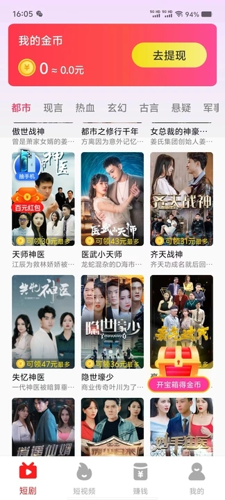 小众剧场app图1