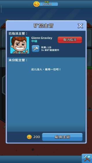 偷懒的矿业大亨图3