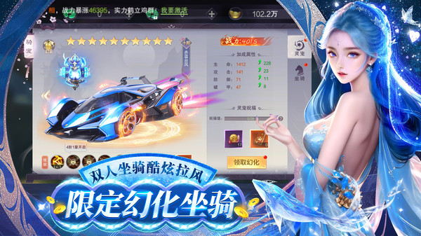 梦仙灵手游图3