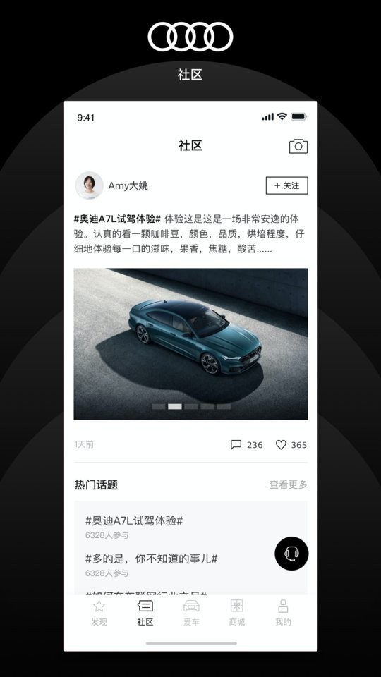 上汽奥迪app图2