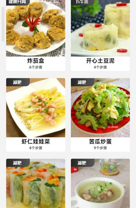 天天看菜谱软件