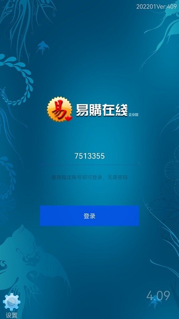 易购在线app图3