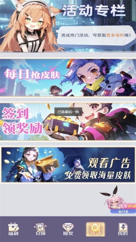 皮肤契约软件