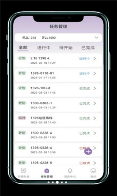 戬神巡防软件图4