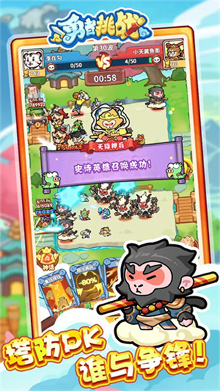 勇者挑战游戏图3