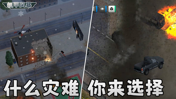机甲风暴图3