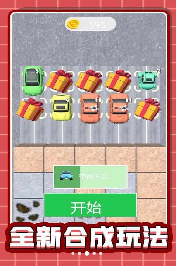 卡丁漂移大作战游戏图2