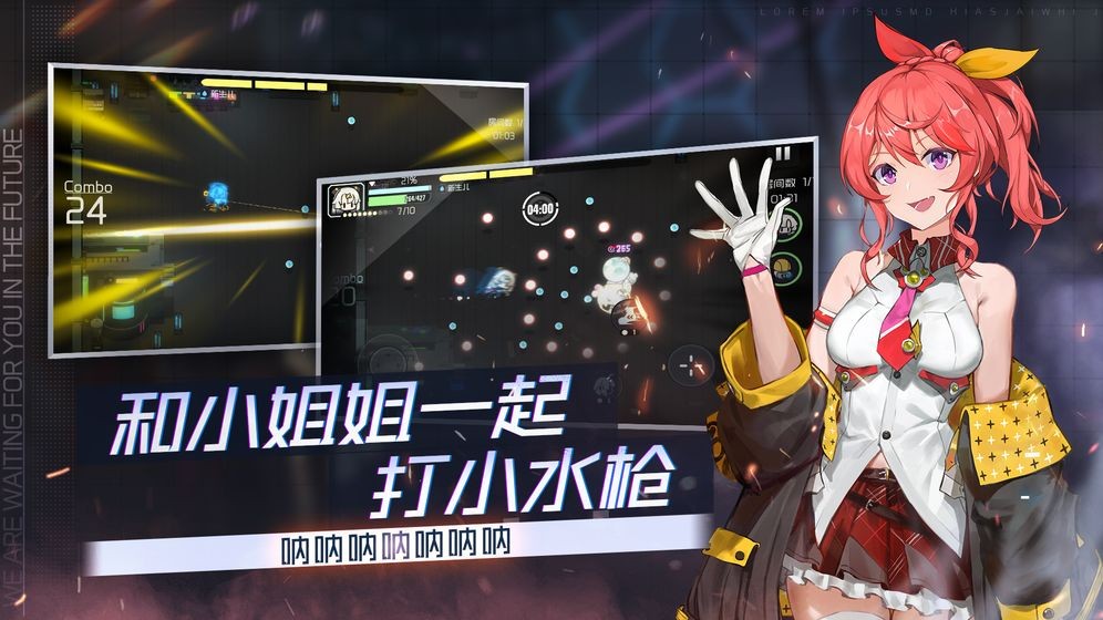 映月城与电子姬图4