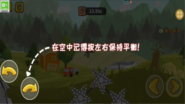 骑车我最强图2