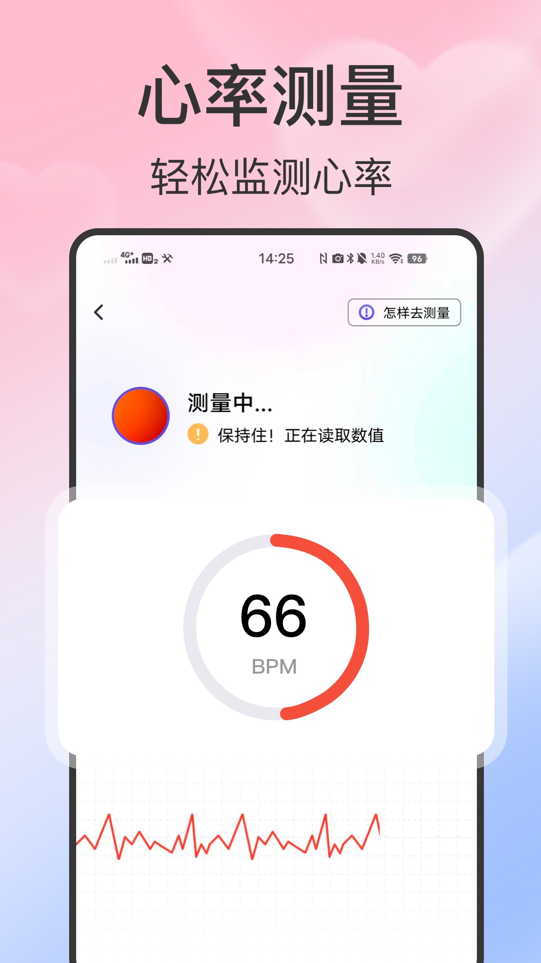 血压血糖智测app