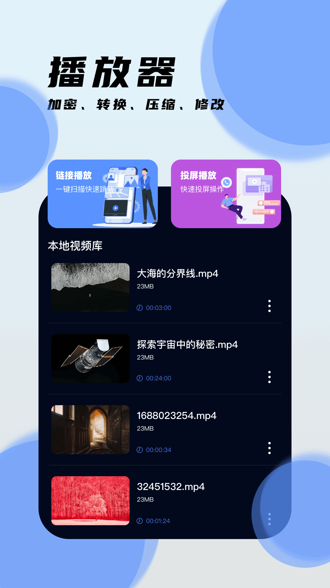 橘子视频工厂app图1