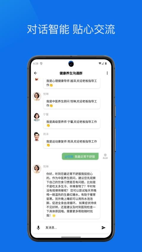 群策app图4