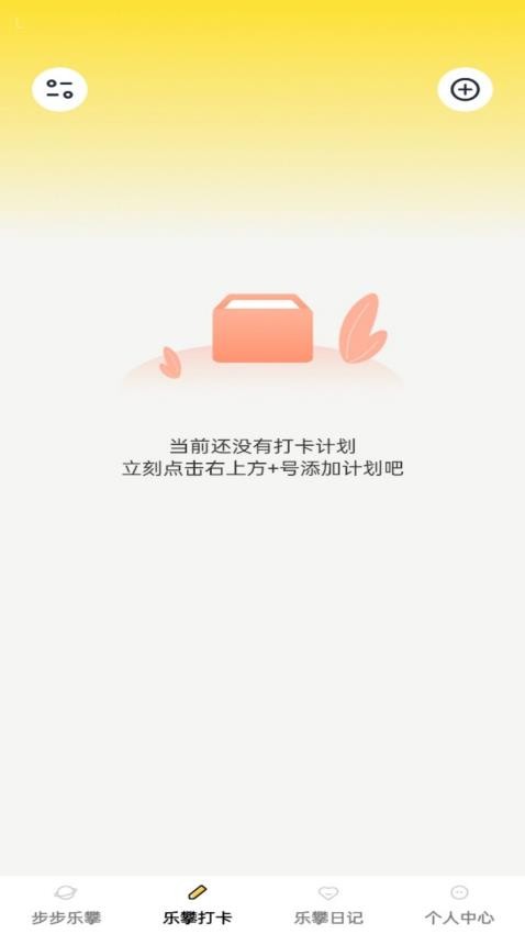 步步乐攀图4