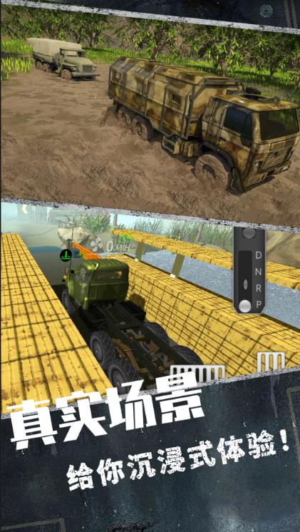 卡车运输3d手机版