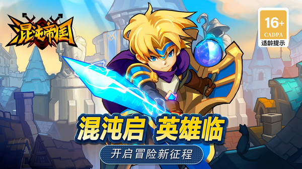 混沌帝国游戏图1