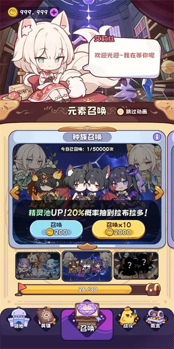 抽卡异世界图2