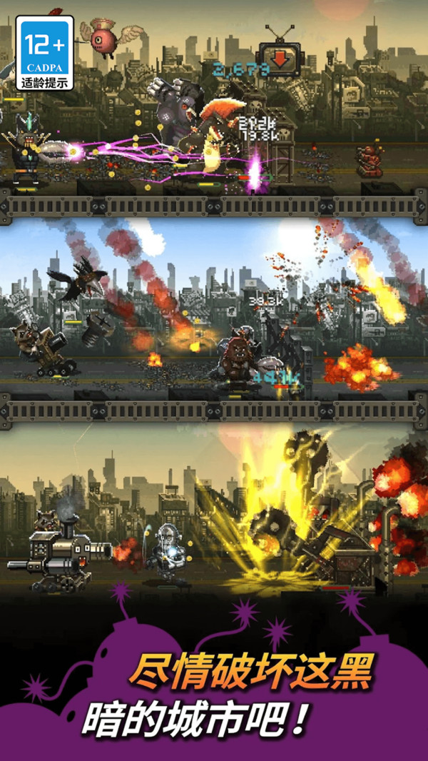 超人打怪兽游戏图3