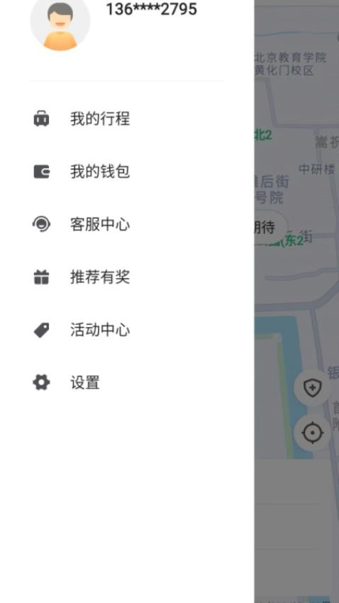 沛途出行app图2