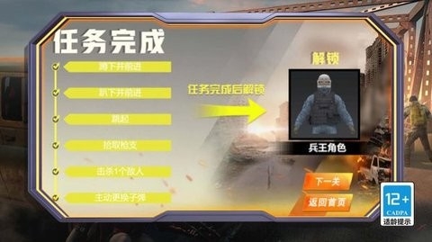绝地精英大逃杀图1
