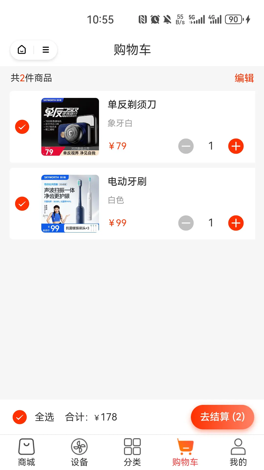科家生活app