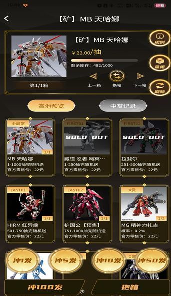 多乐潮玩app图3