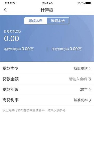 安家找房app图2